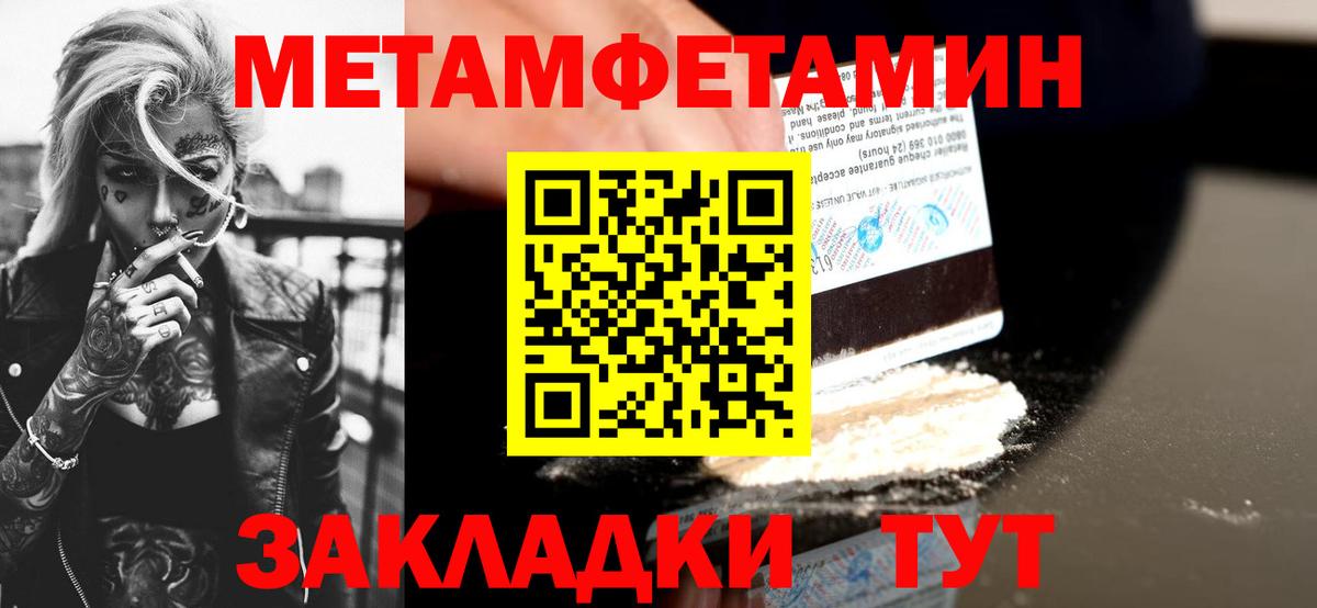 АМФЕТАМИН Premium Алейск