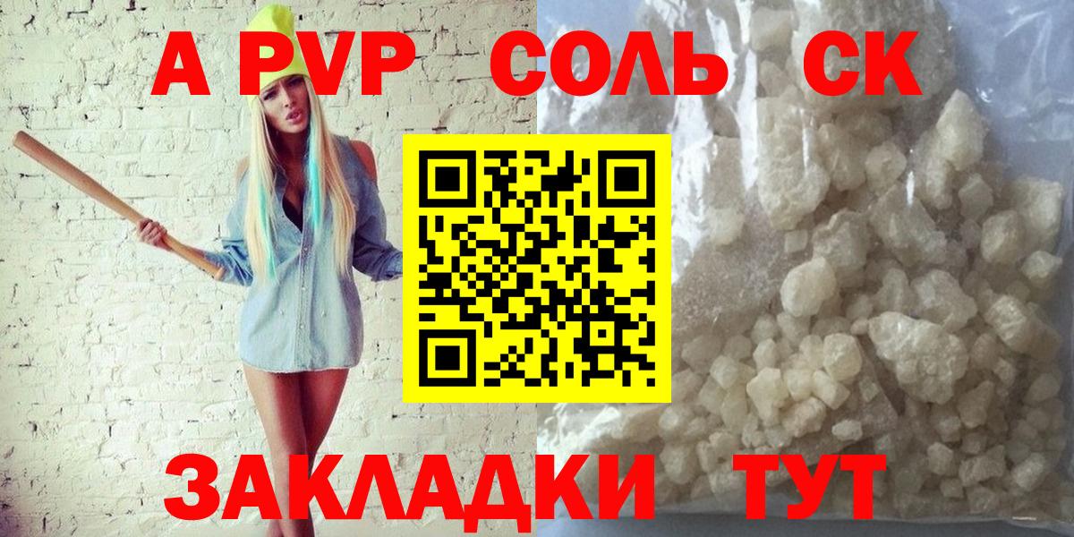 Alfa_PVP VHQ  Вход с VPN  Алейск  A-PVP кристаллы  Alpha-PVP VHQ 