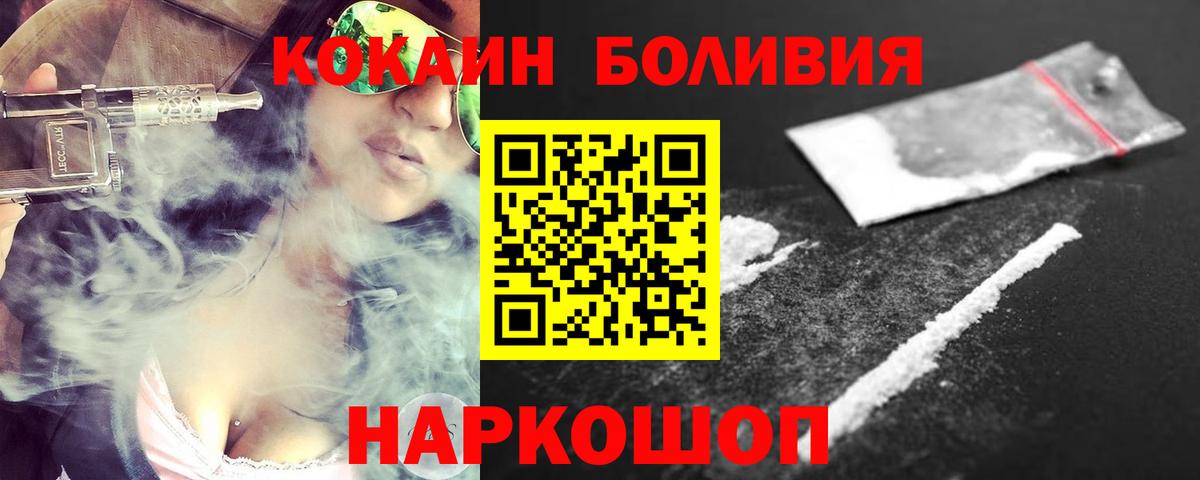 COCAIN Боливия Алейск