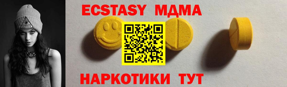 Алейск  гидра вход  Вход с VPN  Ecstasy DUBAI  Экстази 280мг 