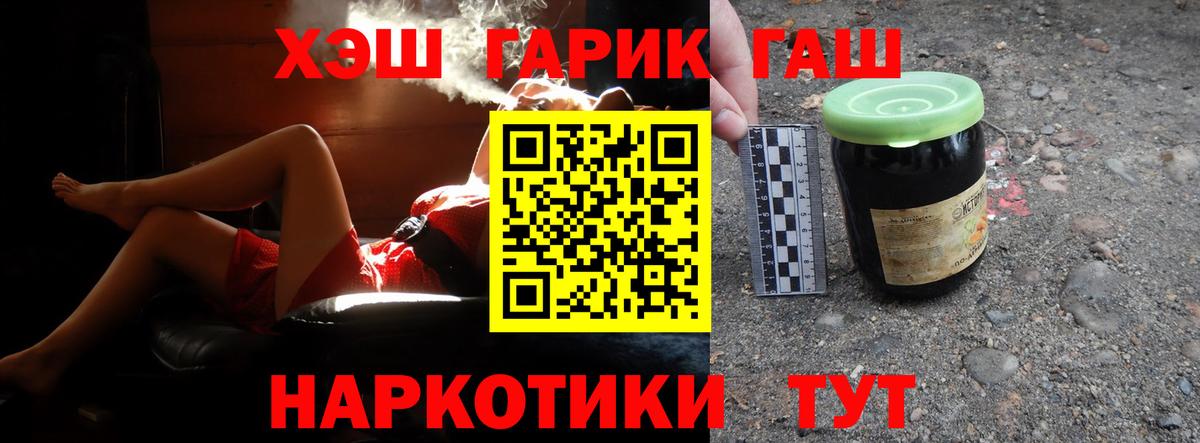 Гашиш Premium  ГАШ индика сатива  ГАШИШ  Алейск  Вход с VPN 