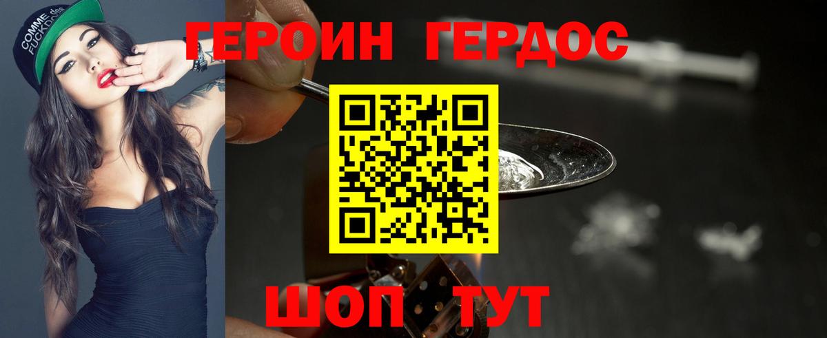 Героин белый  Героин  Алейск  Вход с VPN 