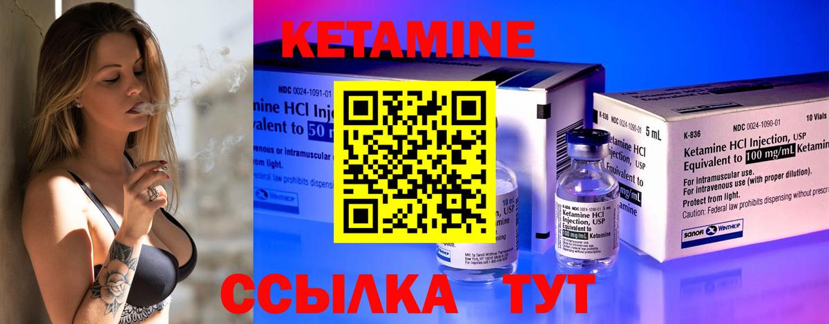 КЕТАМИН ketamine Алейск