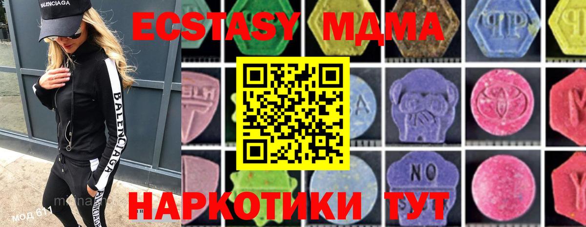 МДМА кристаллы Алейск
