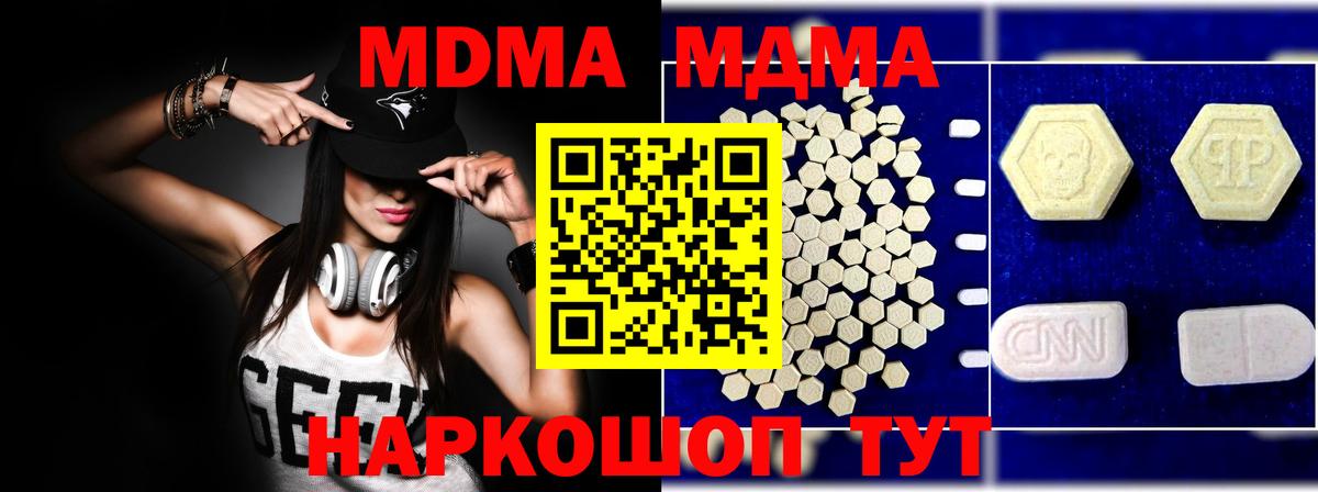 Алейск  МДМА Molly  МДМА  Вход с VPN 