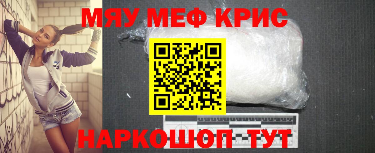 Мефедрон мука Алейск