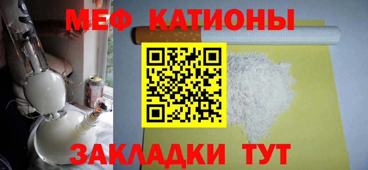 Меф  что такое   hydra   Алейск  МЯУ-МЯУ mephedrone  Вход с VPN 