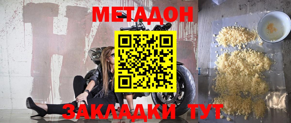 Метадон мёд  МЕТАДОН мёд  Вход с VPN  blacksprut зеркало  Алейск 