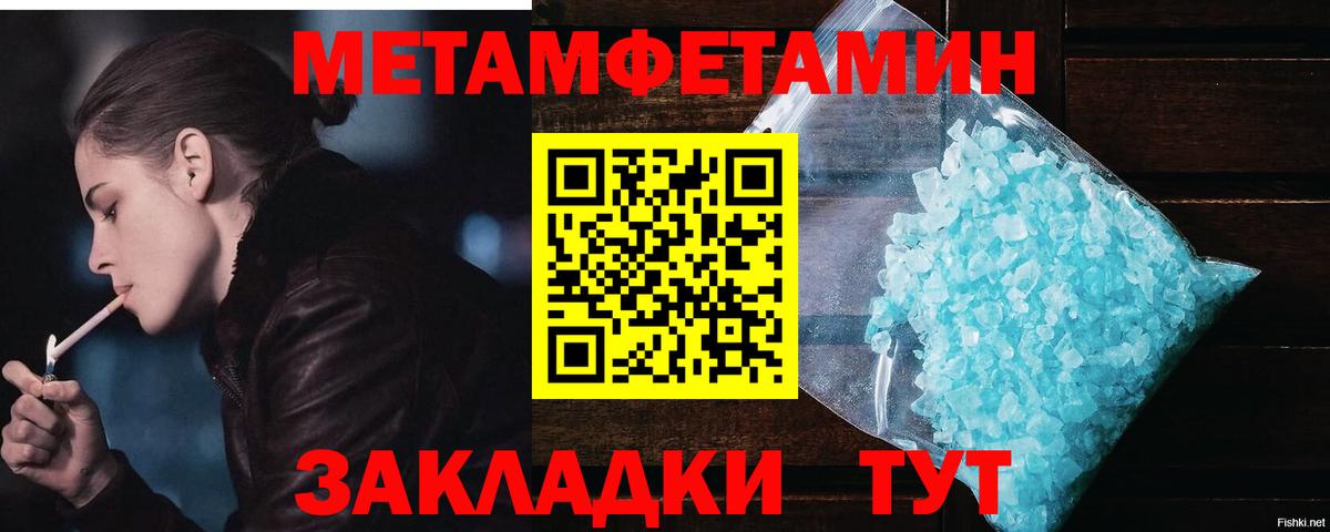 Первитин  Вход с VPN  Алейск  МЕТАМФЕТАМИН мет 